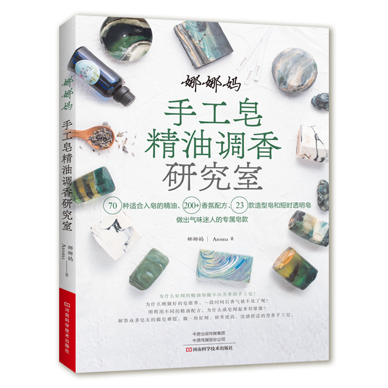 Soap Making Books - DIY Scented Soap Making Book with