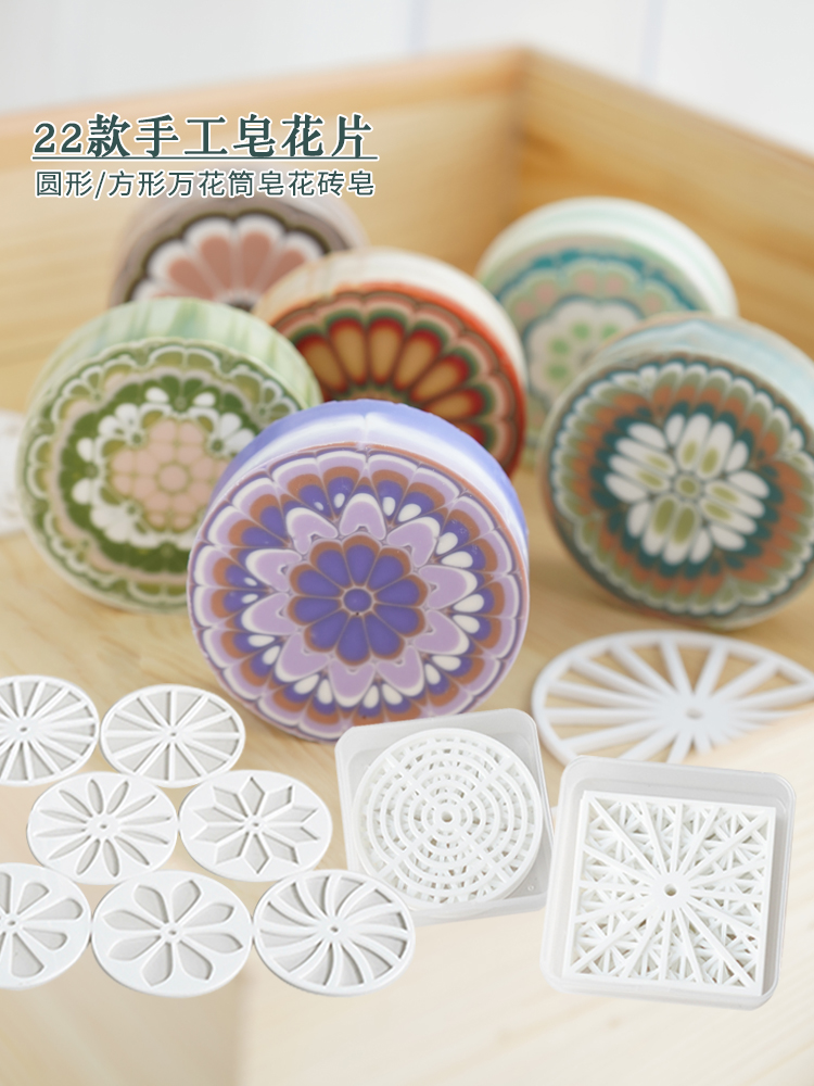Soap Making Business - Acrylic Round Circular Handmade Soap Flakes,