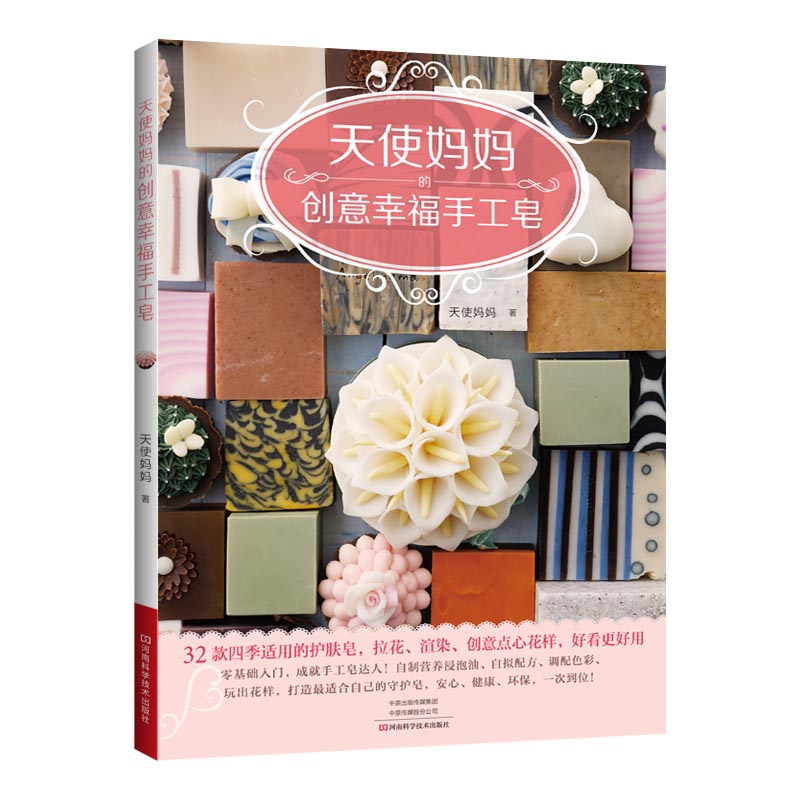 DIY Natural Soap Making Book f - Soap Making Books ulasan dan harga